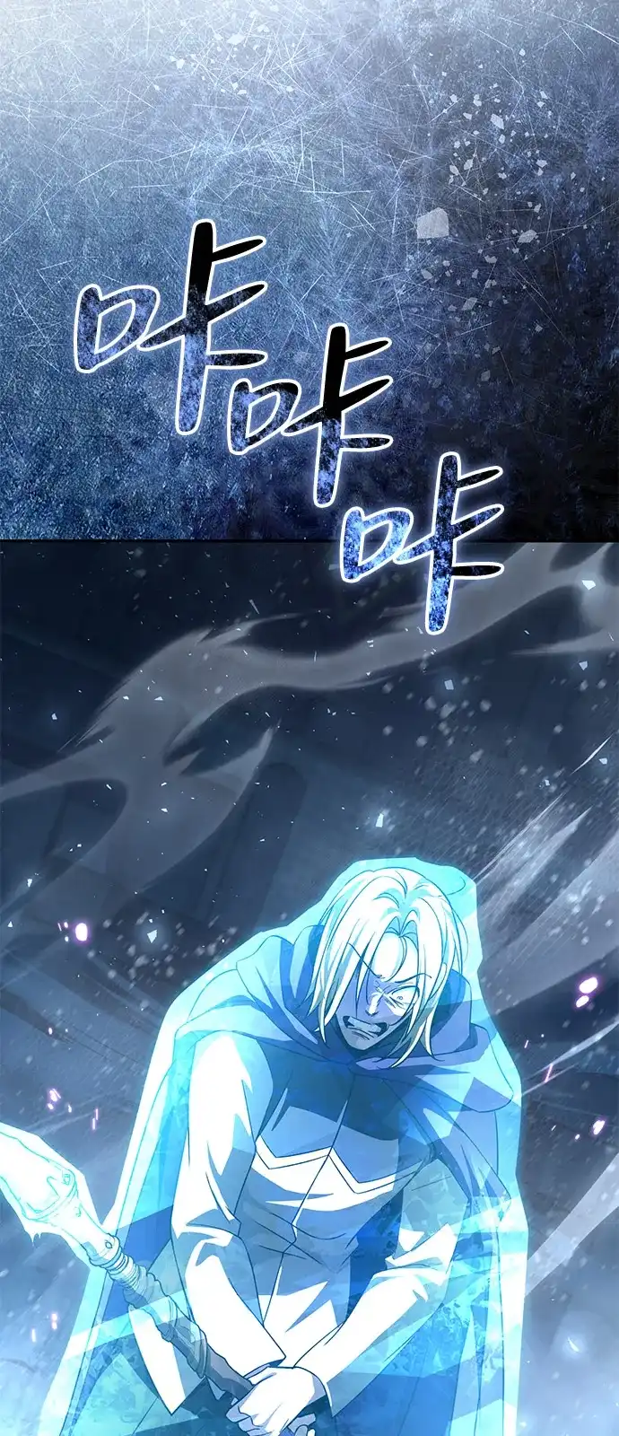 《我成了反派们的金主》第33话 第57页