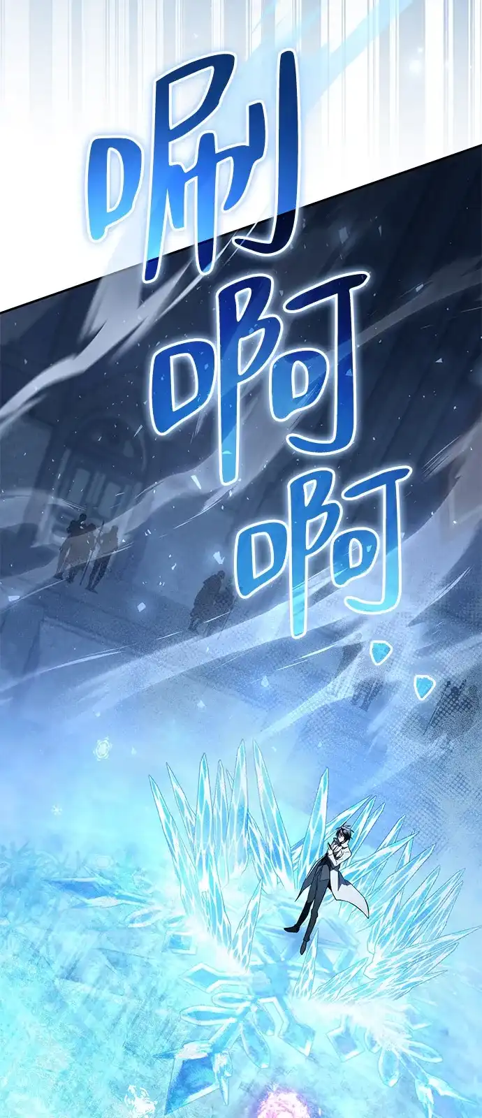 《我成了反派们的金主》第33话 第26页
