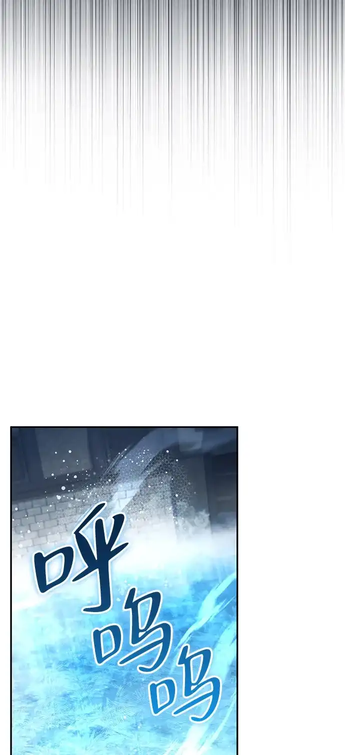 《我成了反派们的金主》第33话 第39页
