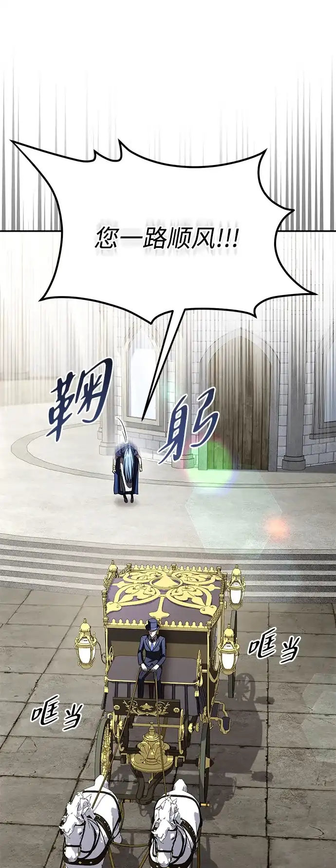 《我成了反派们的金主》第34话 第14页