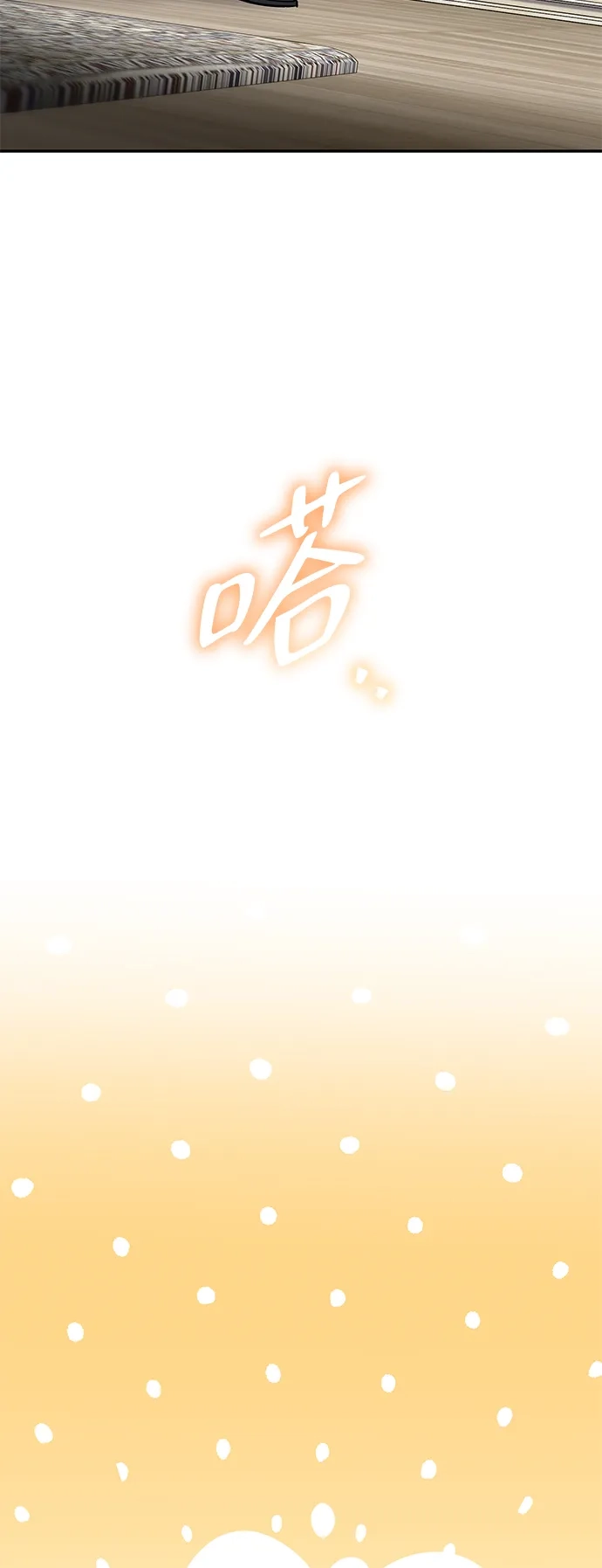 《我成了反派们的金主》第34话 第64页