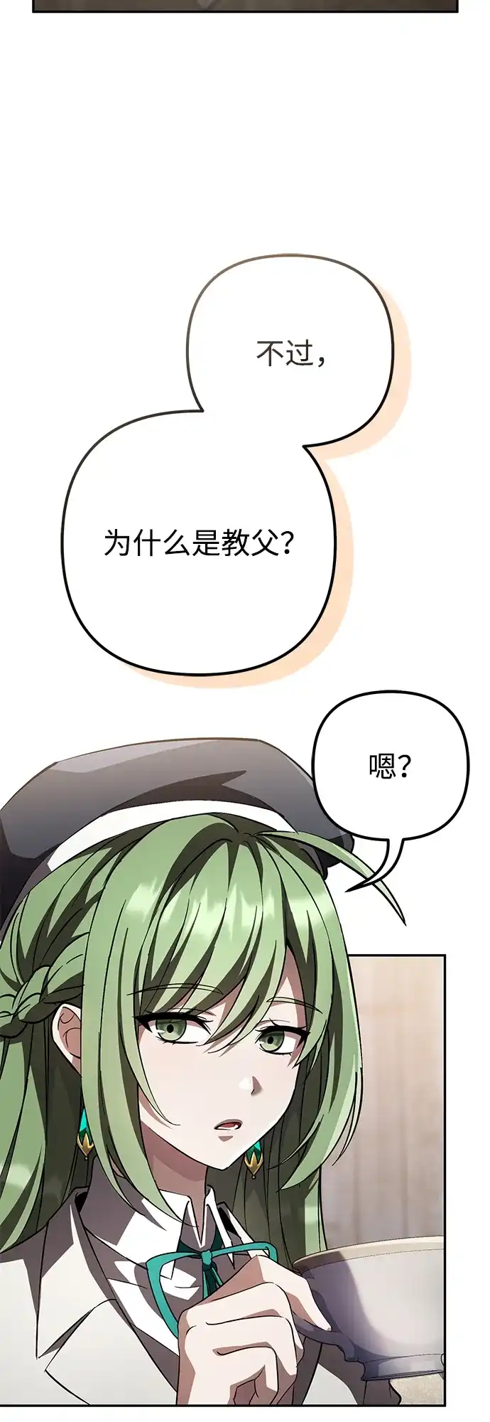 《我成了反派们的金主》第34话 第53页