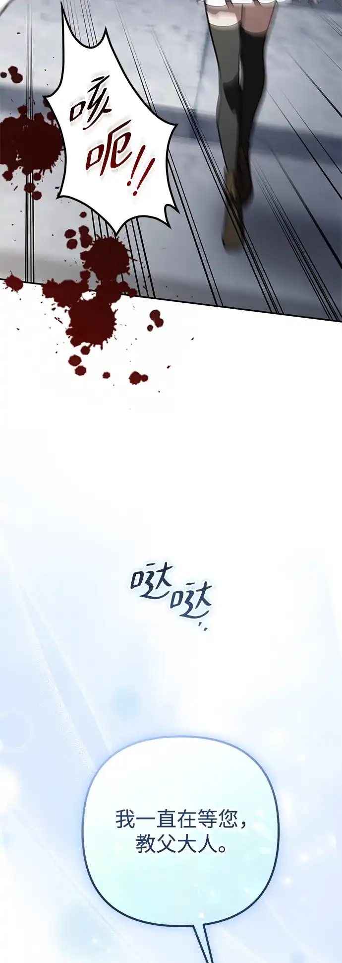 《我成了反派们的金主》第34话 第42页