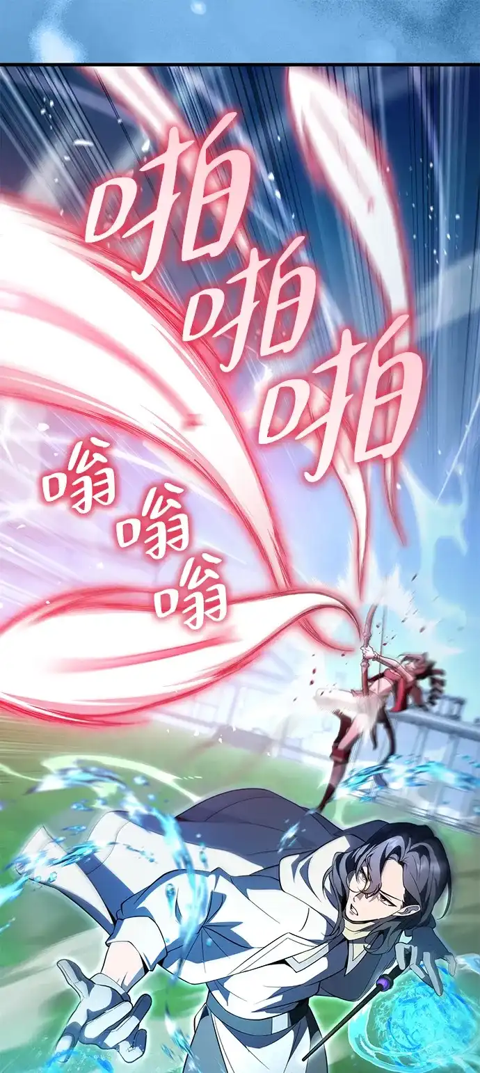 《我成了反派们的金主》第36话 第10页