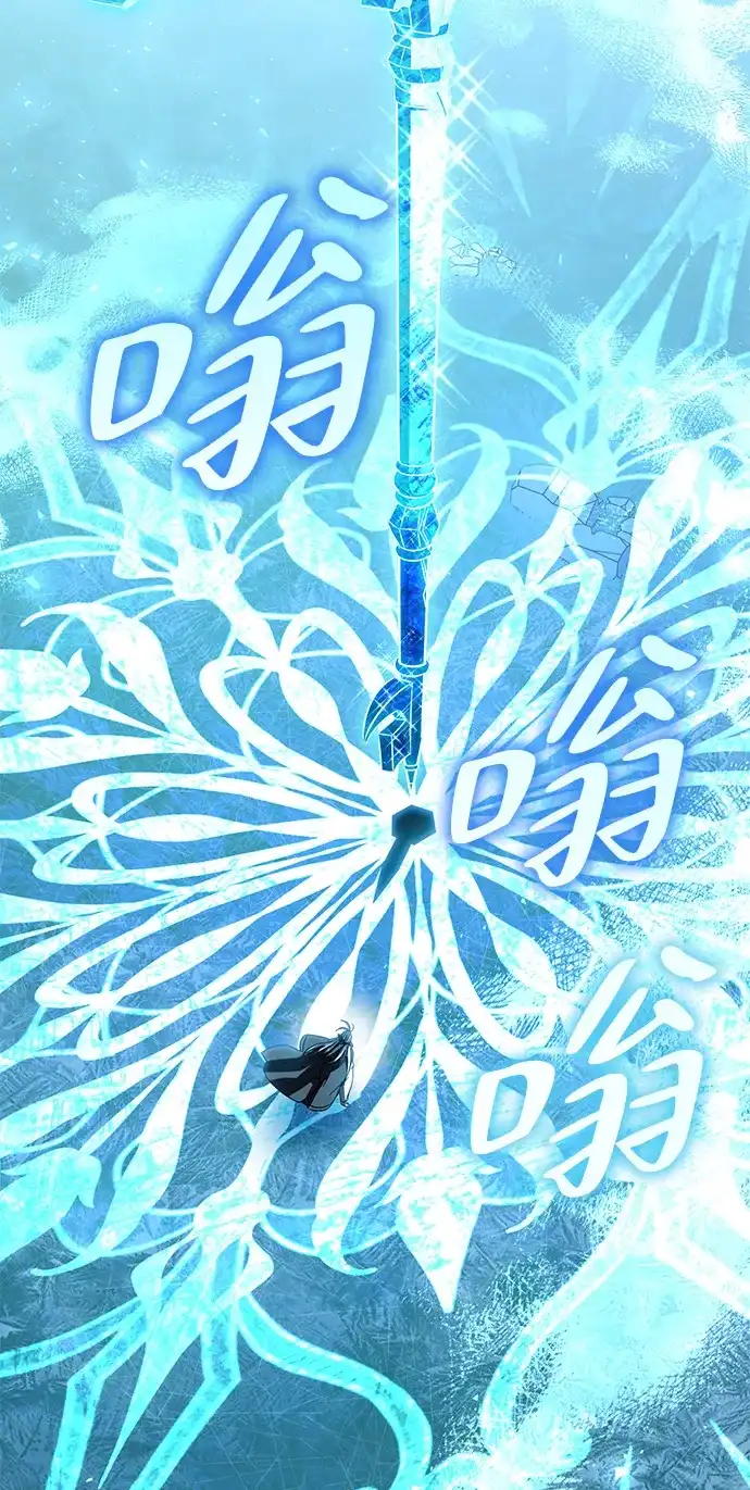 《我成了反派们的金主》第36话 第116页