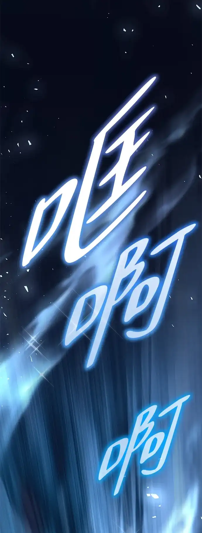 《我成了反派们的金主》第36话 第124页