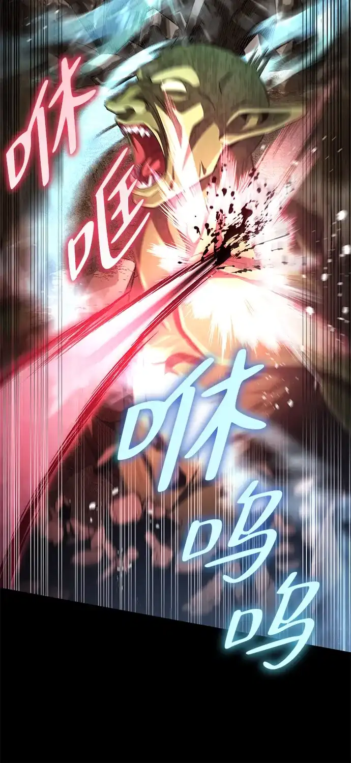 《我成了反派们的金主》第36话 第14页