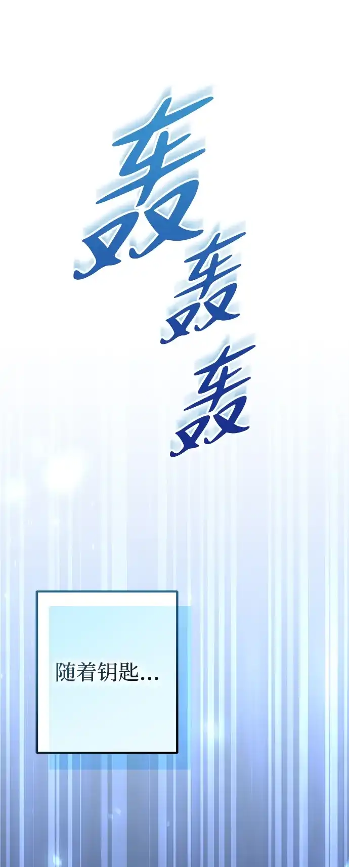 《我成了反派们的金主》第36话 第118页