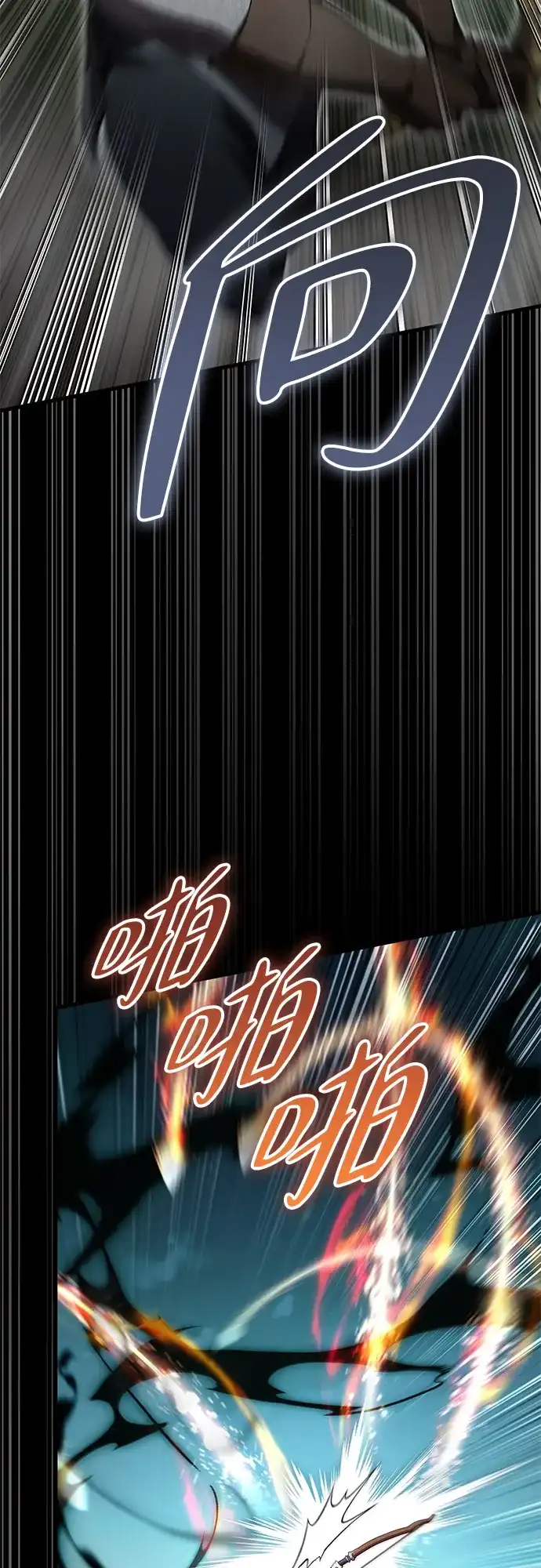 《我成了反派们的金主》第36话 第41页