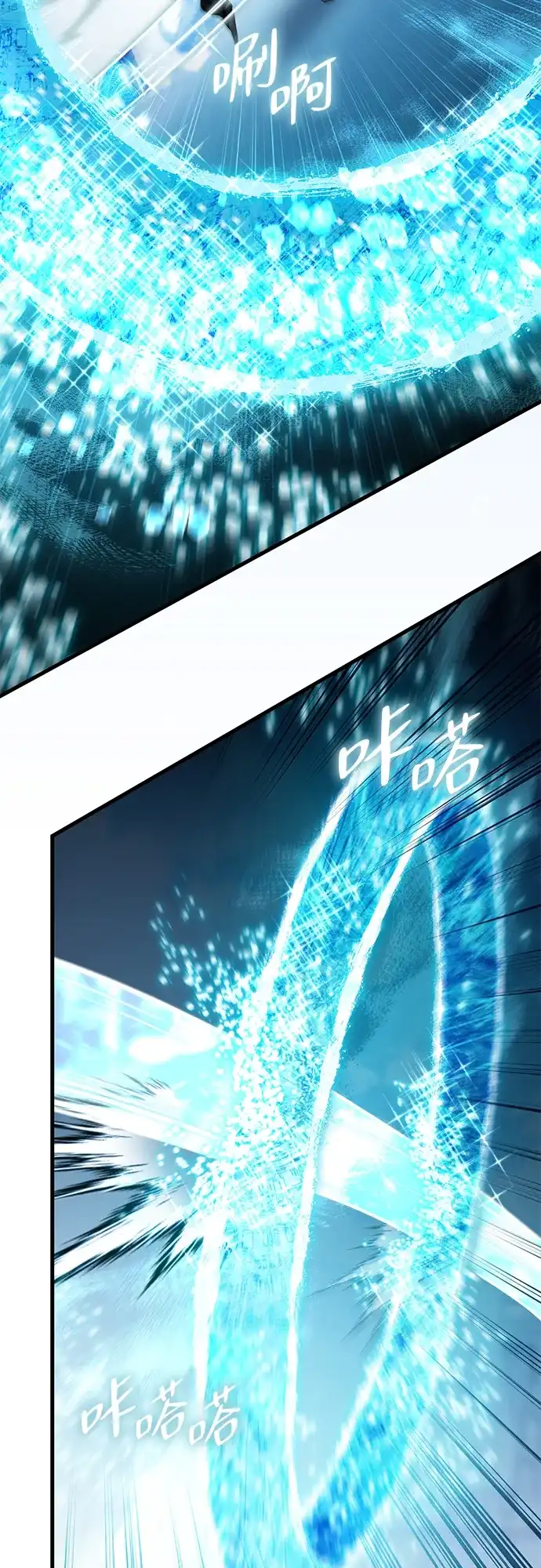 《我成了反派们的金主》第36话 第71页