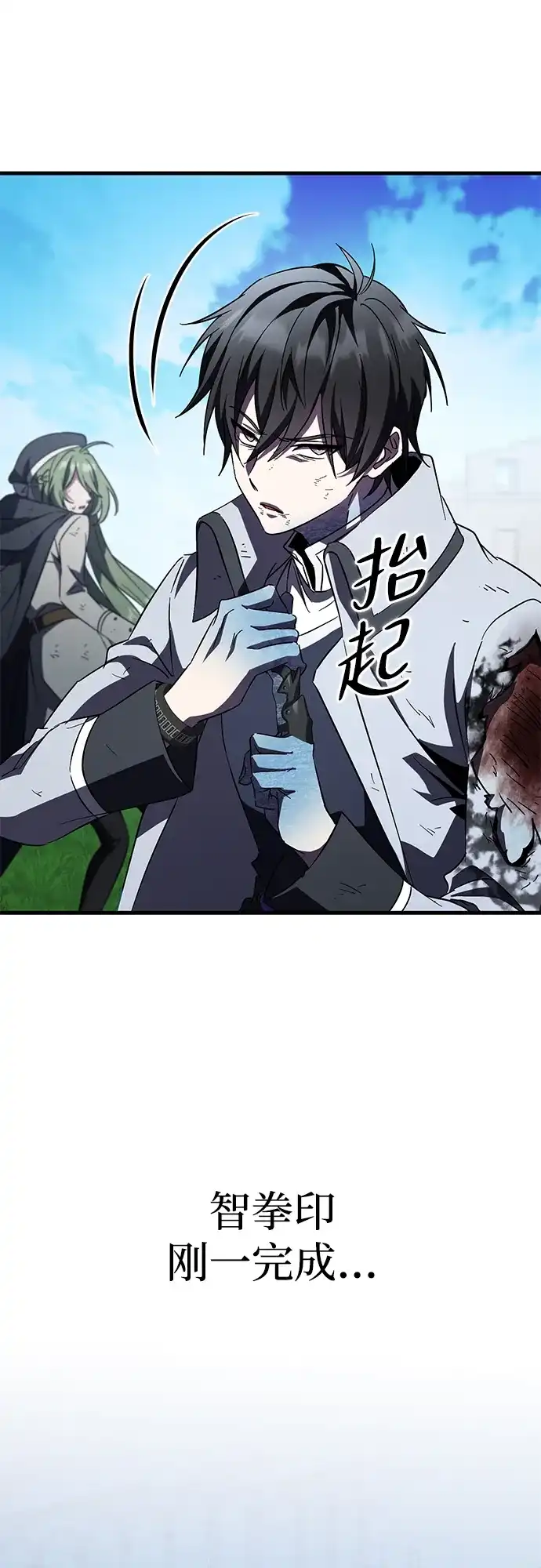 《我成了反派们的金主》第36话 第111页