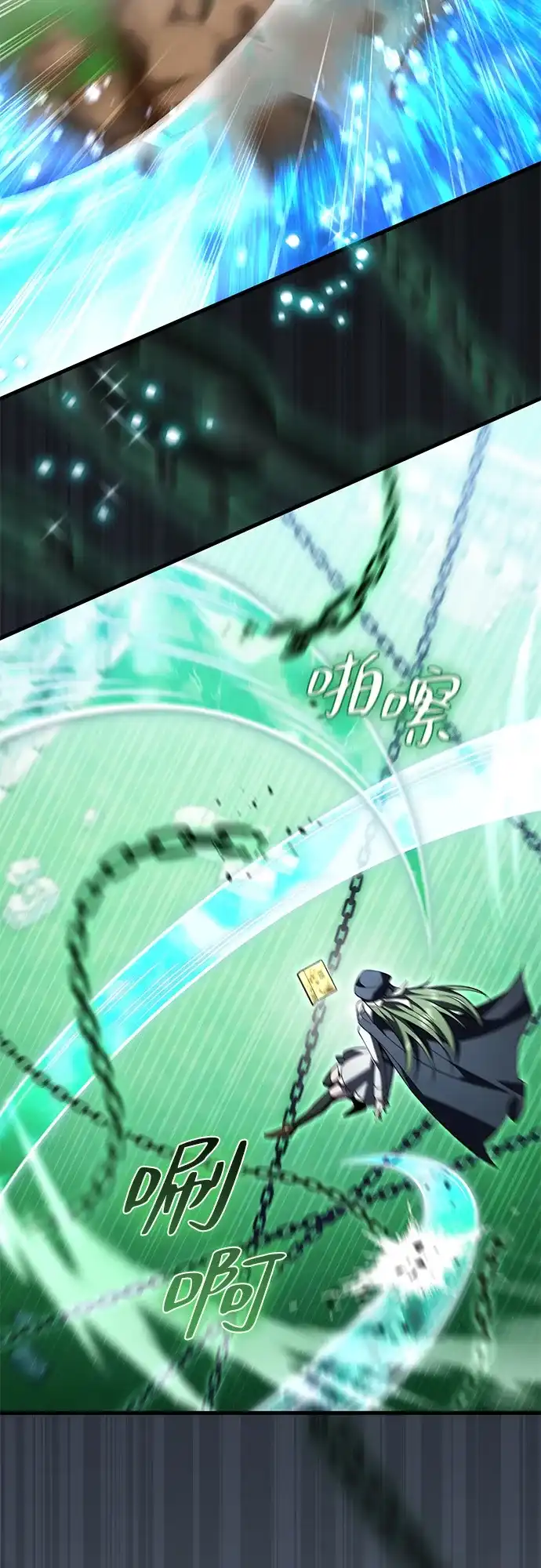 《我成了反派们的金主》第36话 第76页