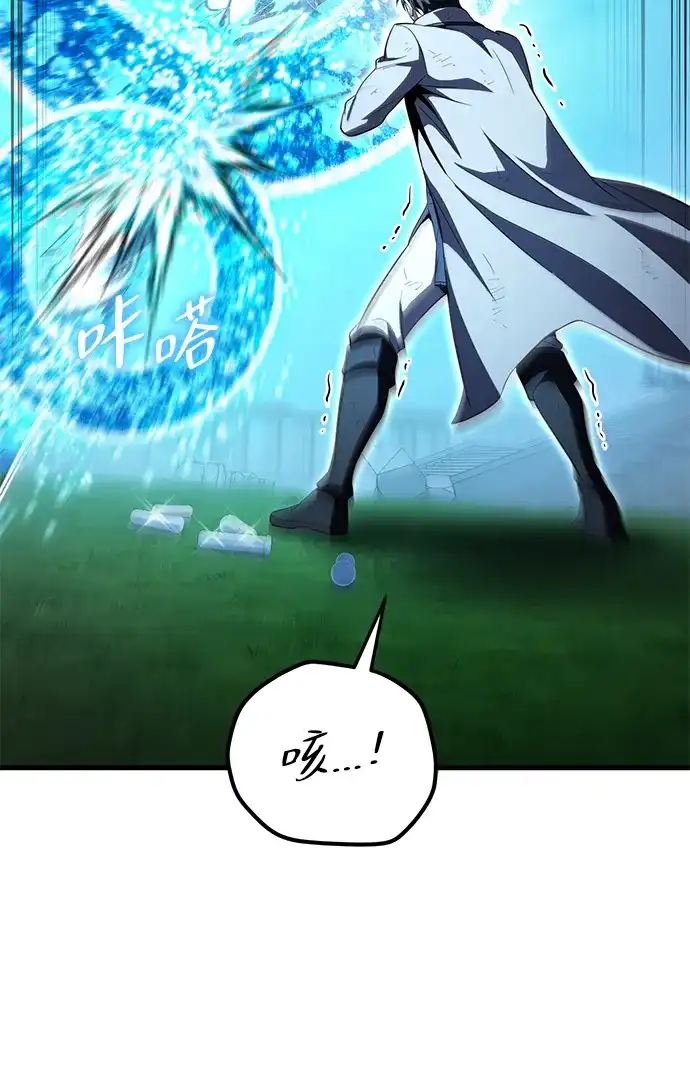《我成了反派们的金主》第36话 第80页