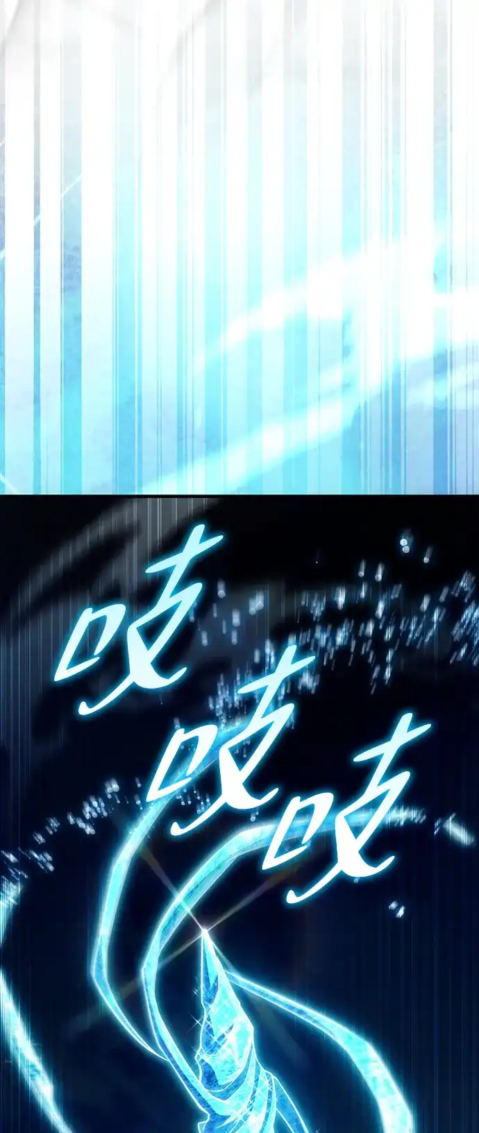 《我成了反派们的金主》第36话 第102页