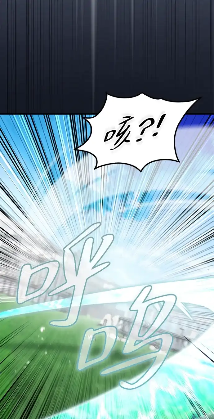 《我成了反派们的金主》第36话 第56页