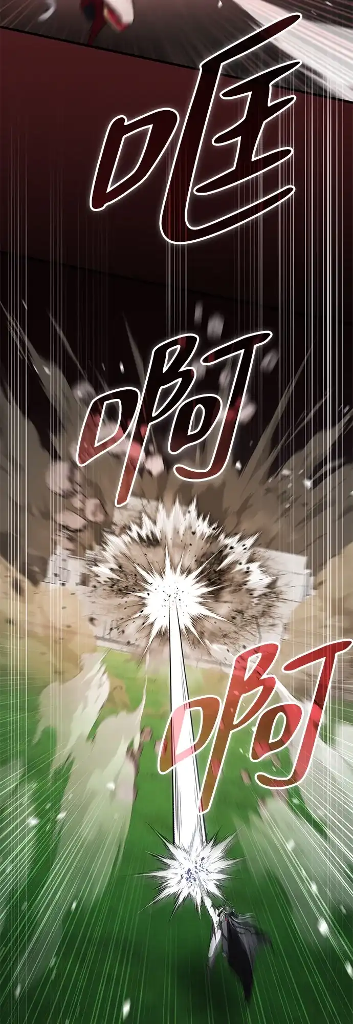 《我成了反派们的金主》第36话 第61页