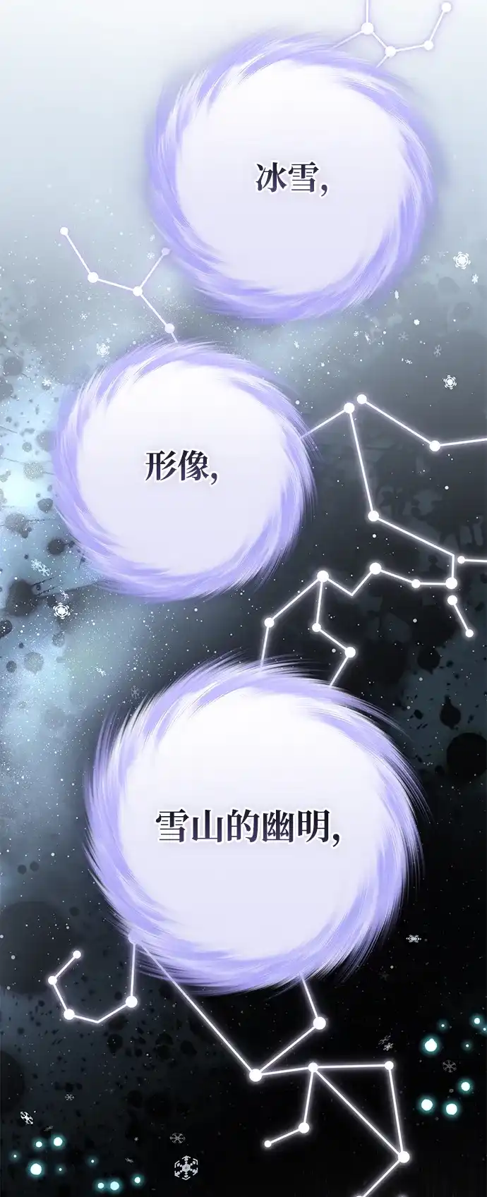 《我成了反派们的金主》第36话 第16页