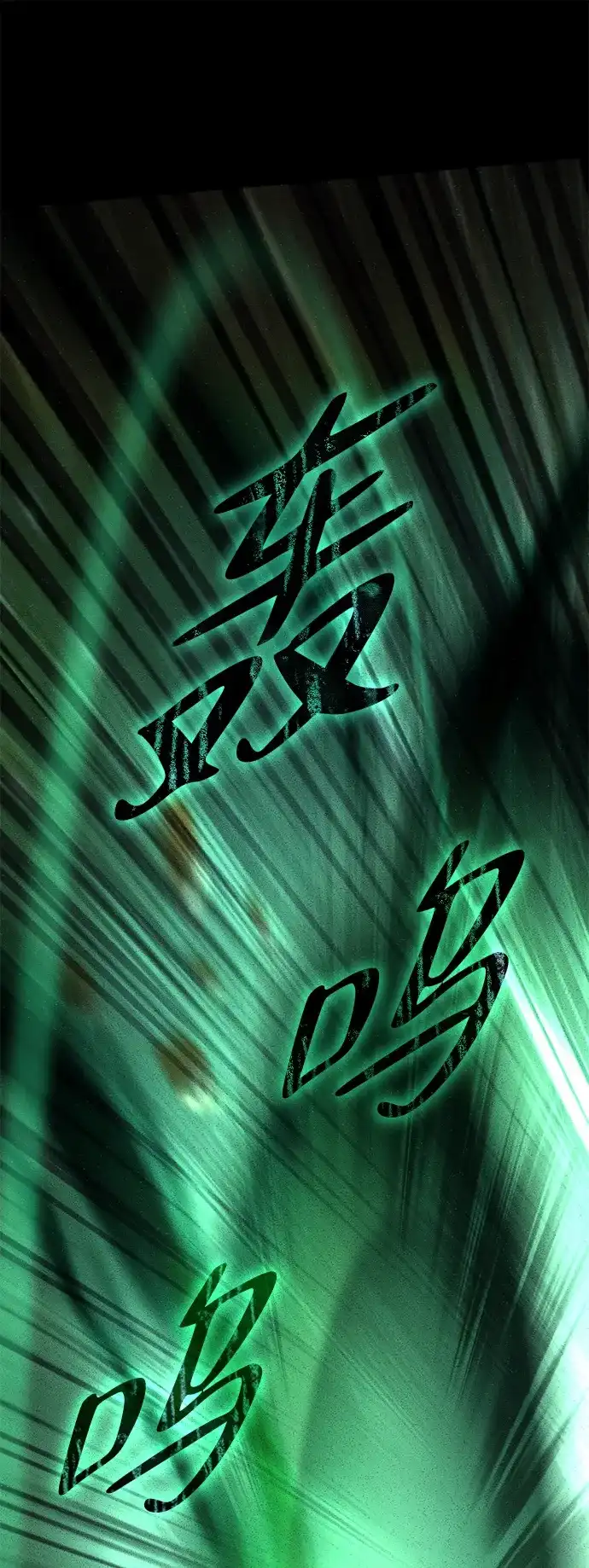 《我成了反派们的金主》第36话 第45页