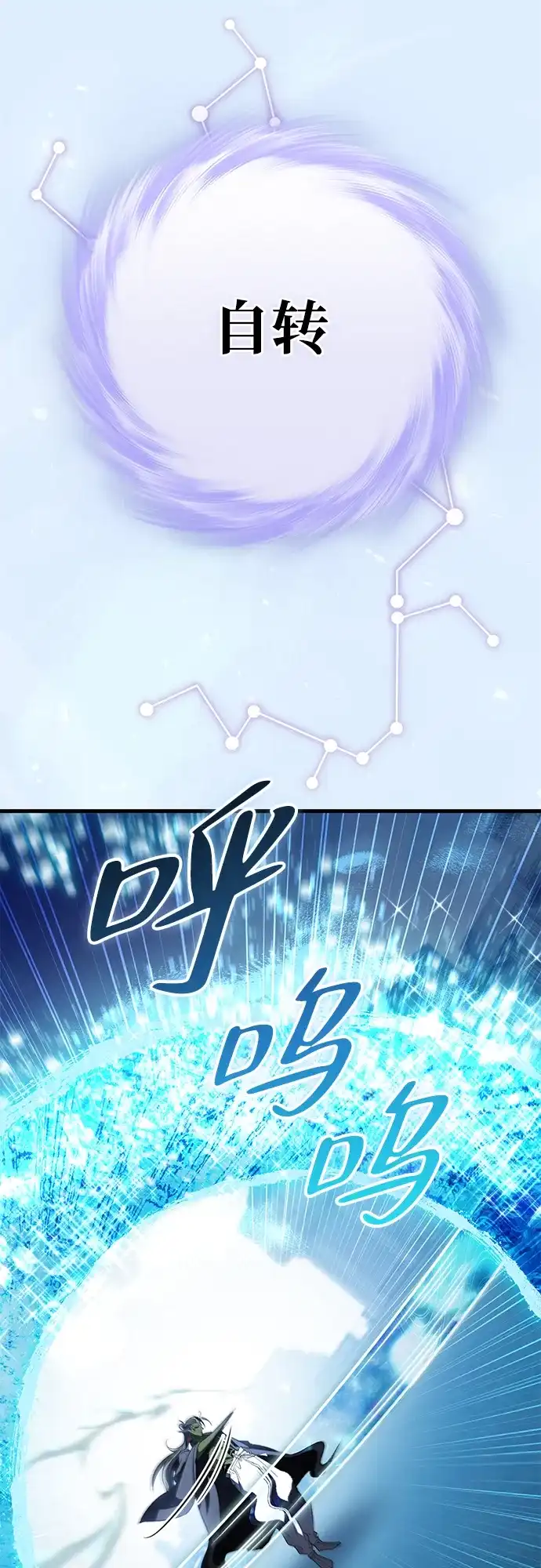 《我成了反派们的金主》第36话 第70页