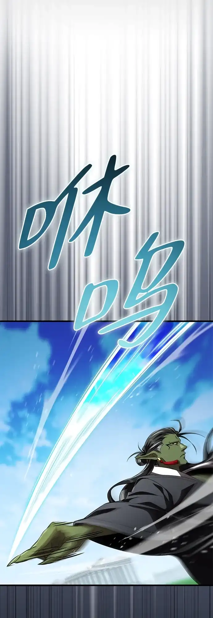 《我成了反派们的金主》第36话 第55页