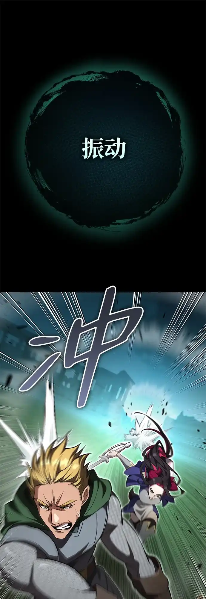 《我成了反派们的金主》第36话 第40页