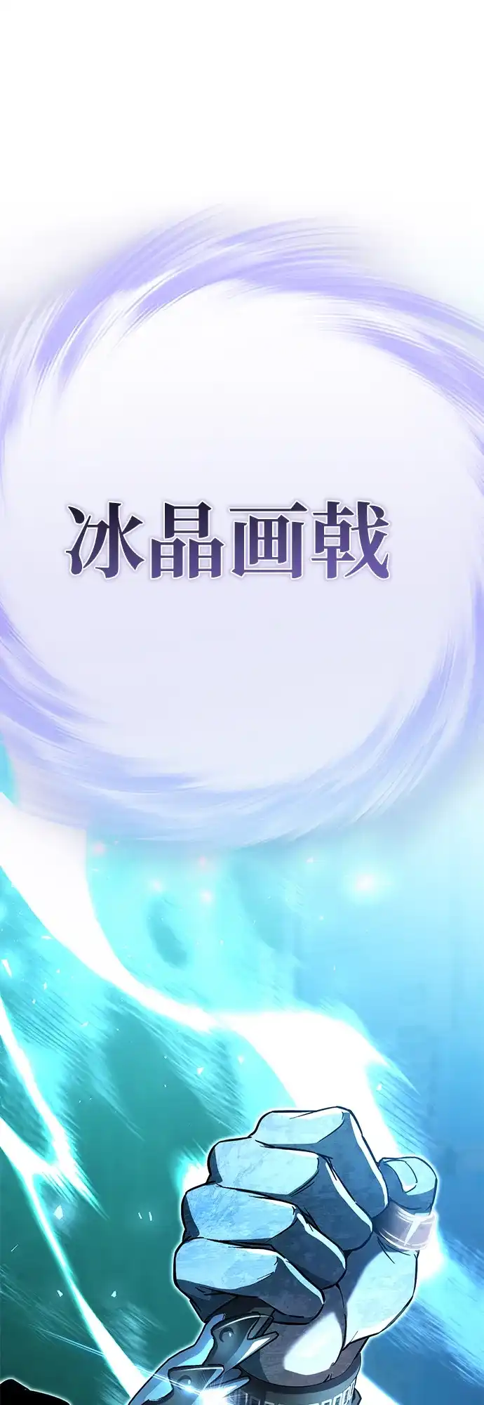 《我成了反派们的金主》第36话 第122页