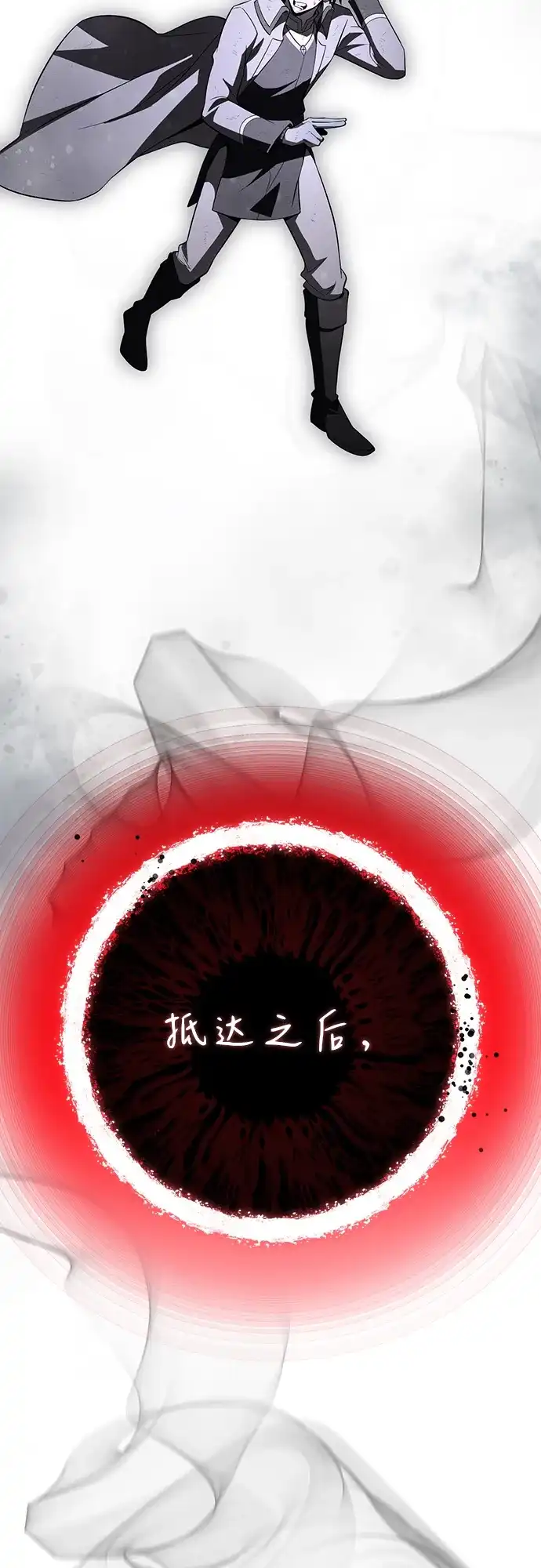 《我成了反派们的金主》第36话 第100页
