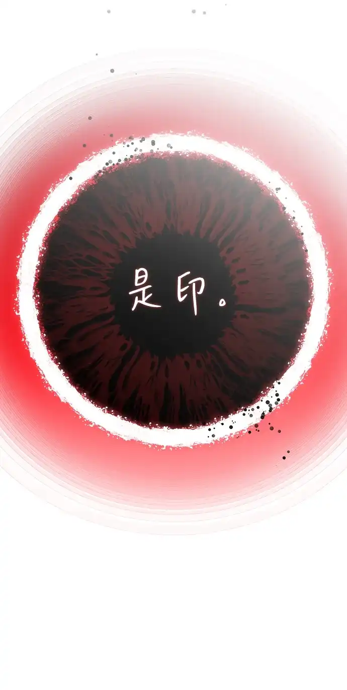 《我成了反派们的金主》第36话 第98页
