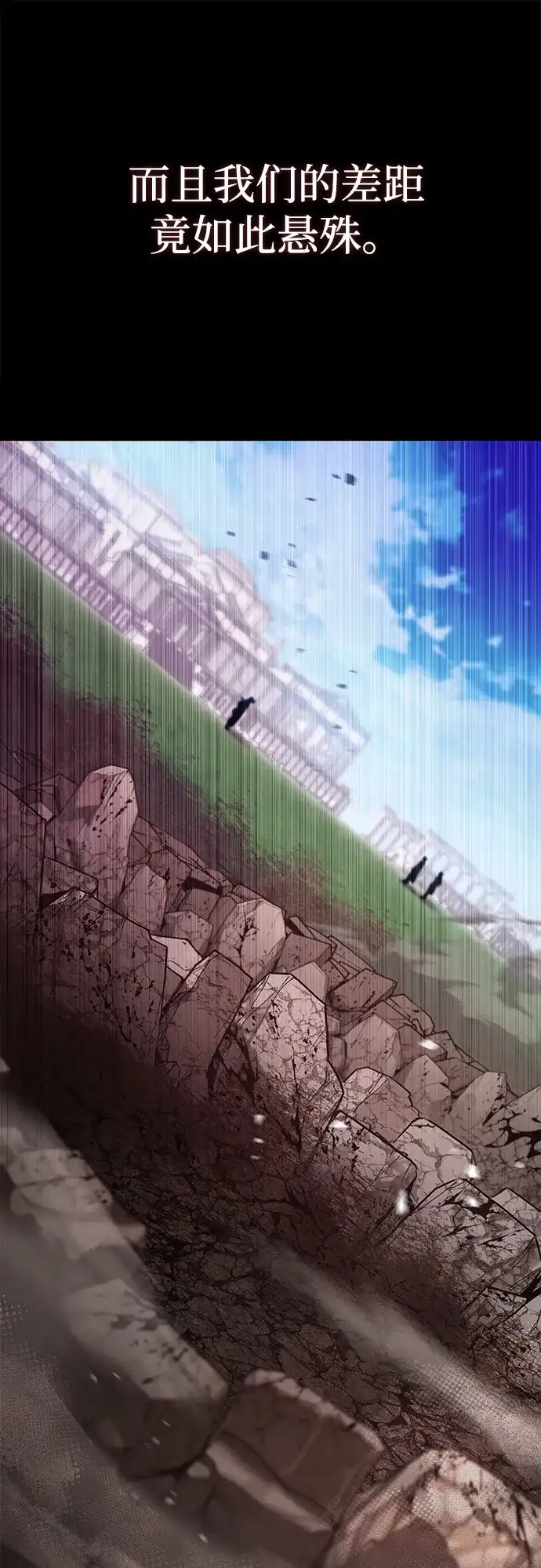 《我成了反派们的金主》第36话 第65页