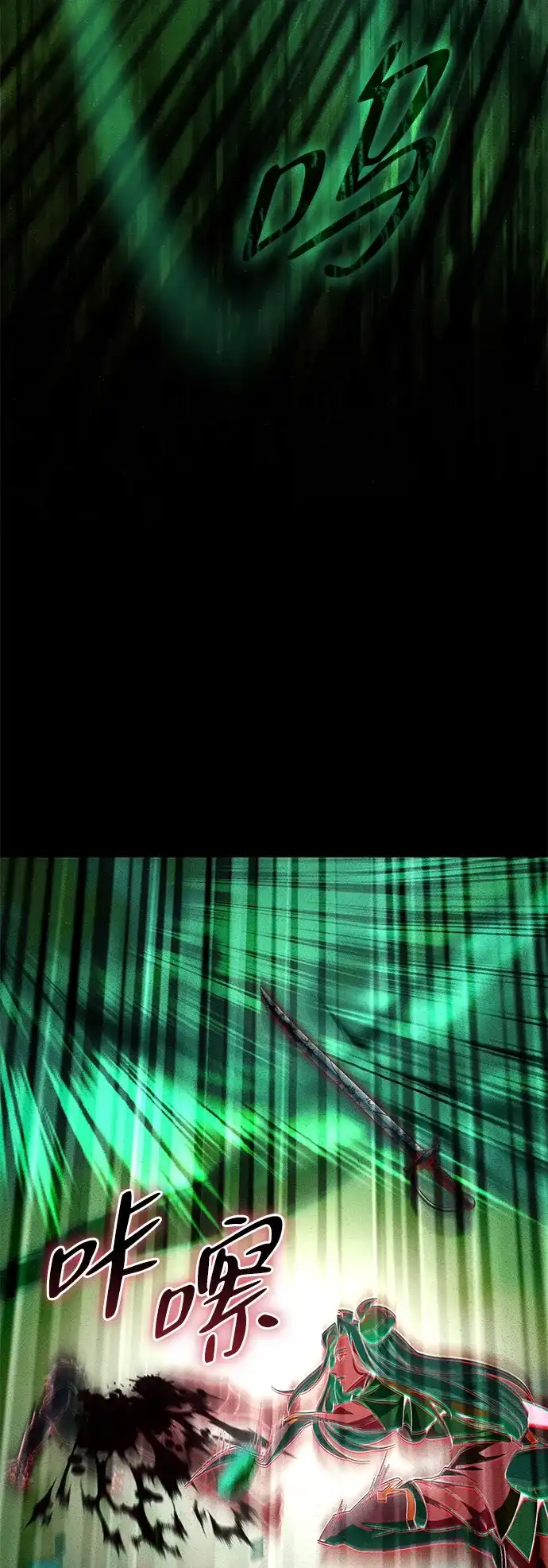 《我成了反派们的金主》第36话 第47页