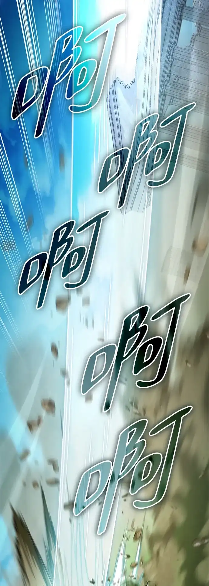 《我成了反派们的金主》第36话 第3页
