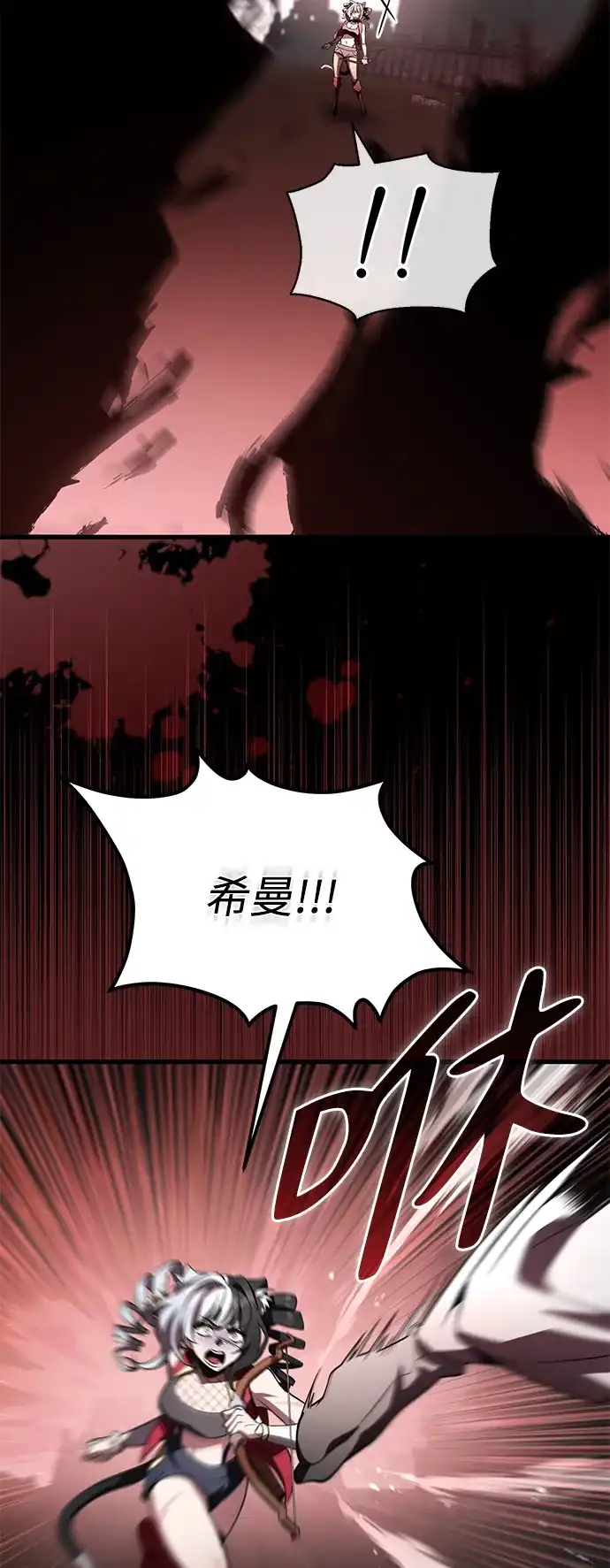 《我成了反派们的金主》第36话 第60页