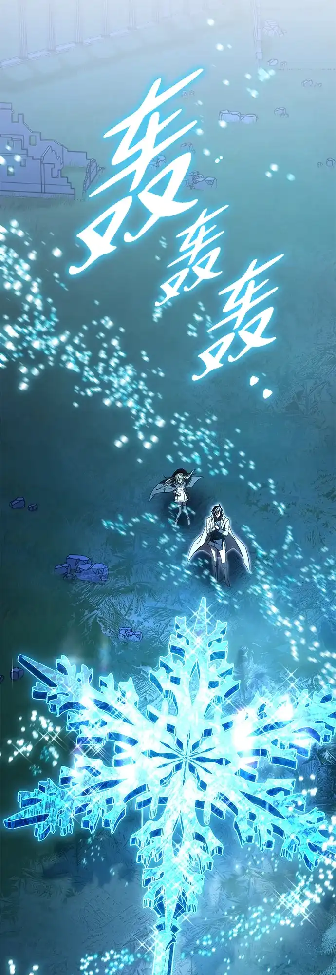 《我成了反派们的金主》第36话 第112页