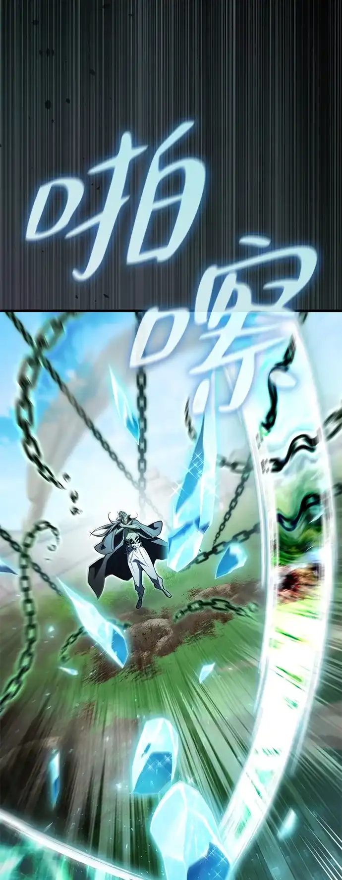 《我成了反派们的金主》第36话 第30页