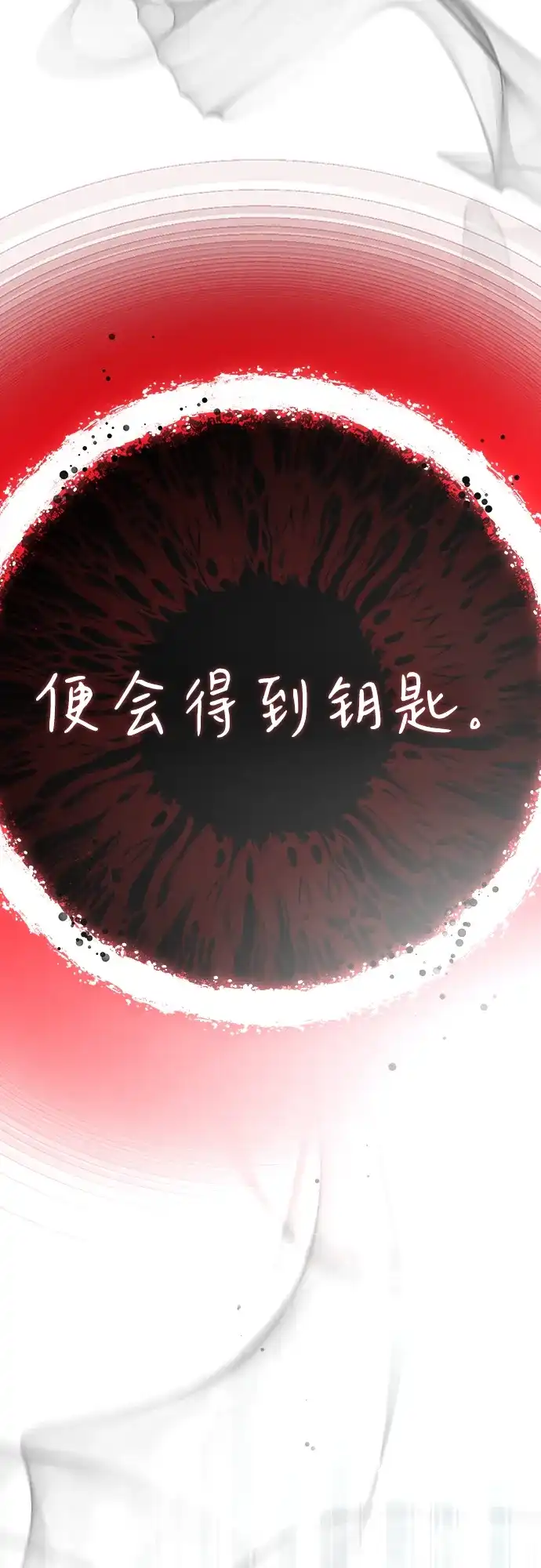 《我成了反派们的金主》第36话 第101页