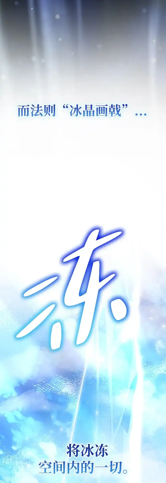 我成了反派们的金主 第37话 第3页