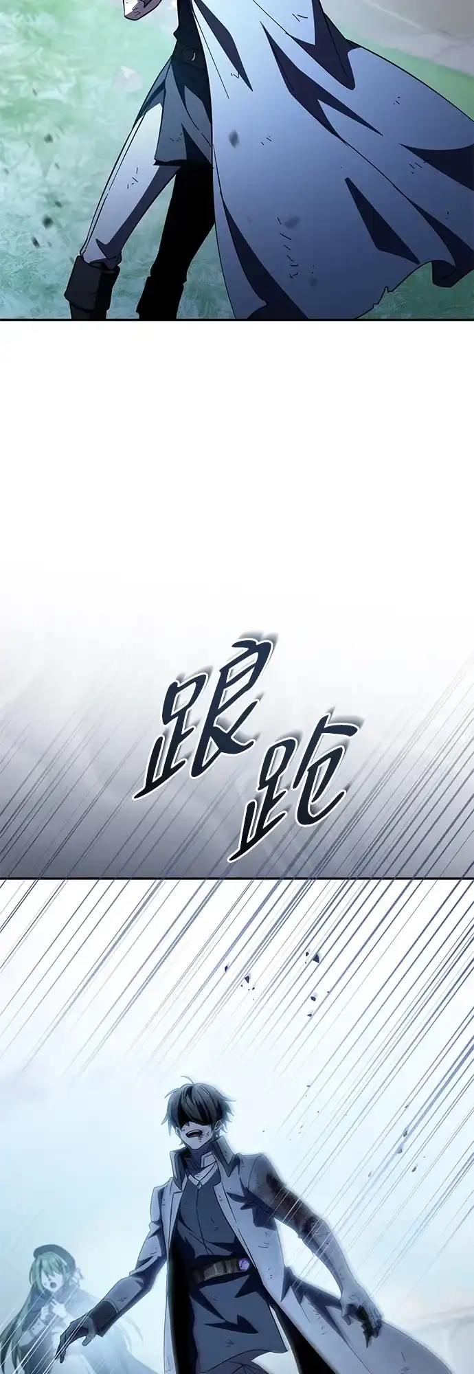 我成了反派们的金主 第37话 第16页