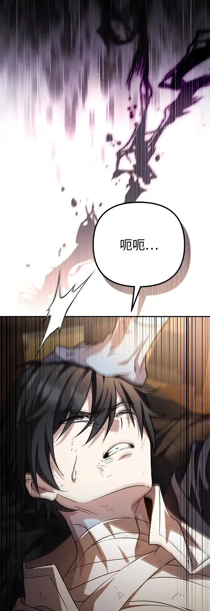 我成了反派们的金主 第37话 第21页