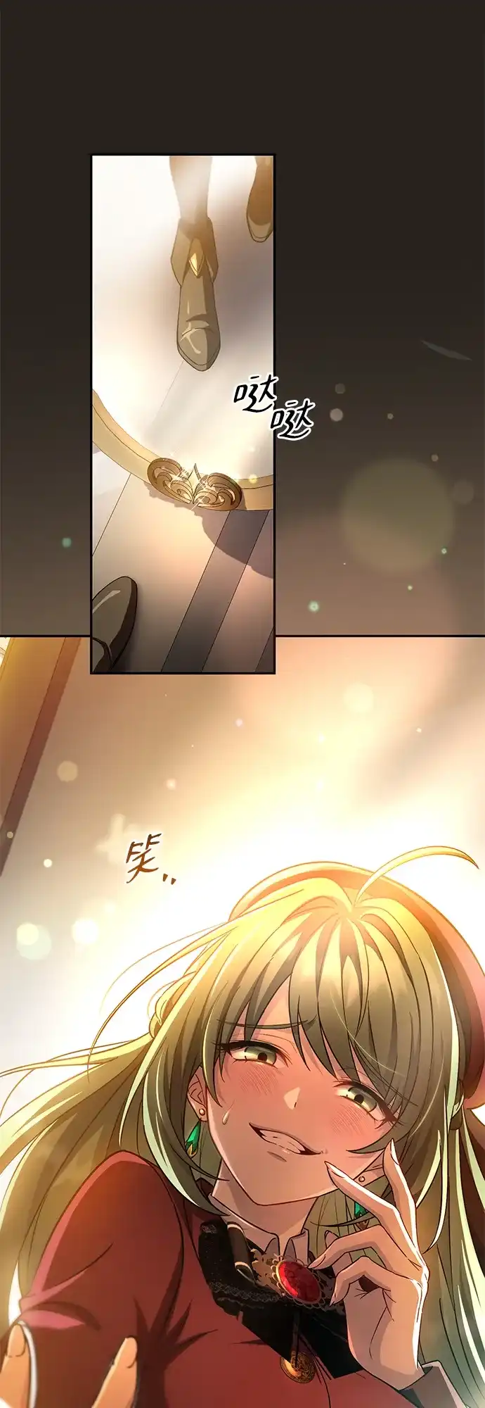 我成了反派们的金主 第37话 第71页