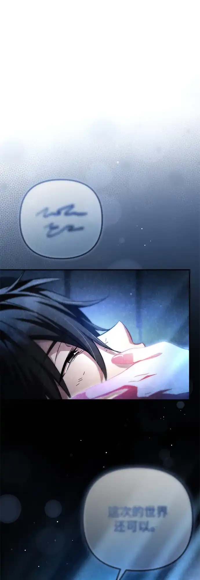 我成了反派们的金主 第37话 第19页