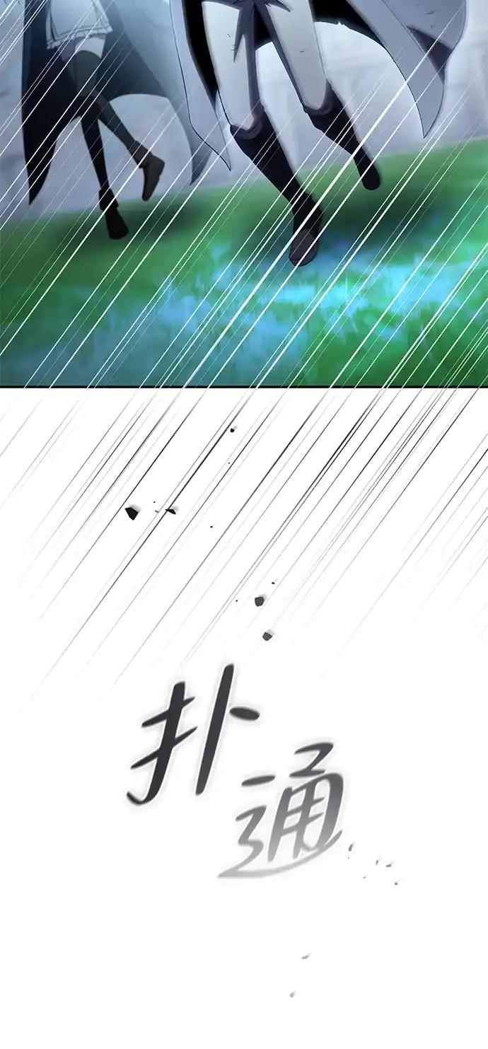 我成了反派们的金主 第37话 第17页