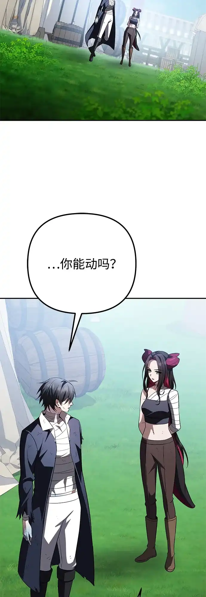 我成了反派们的金主 第37话 第51页