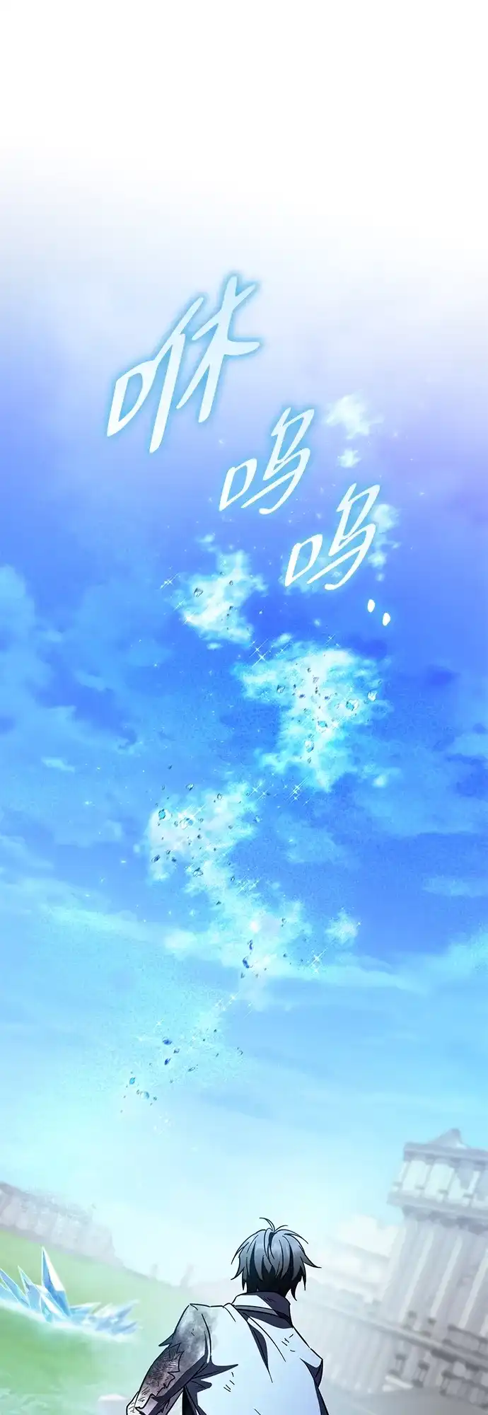 我成了反派们的金主 第37话 第15页