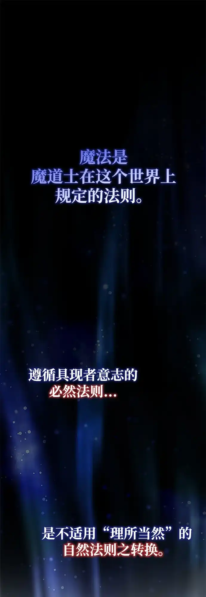 我成了反派们的金主 第37话 第2页