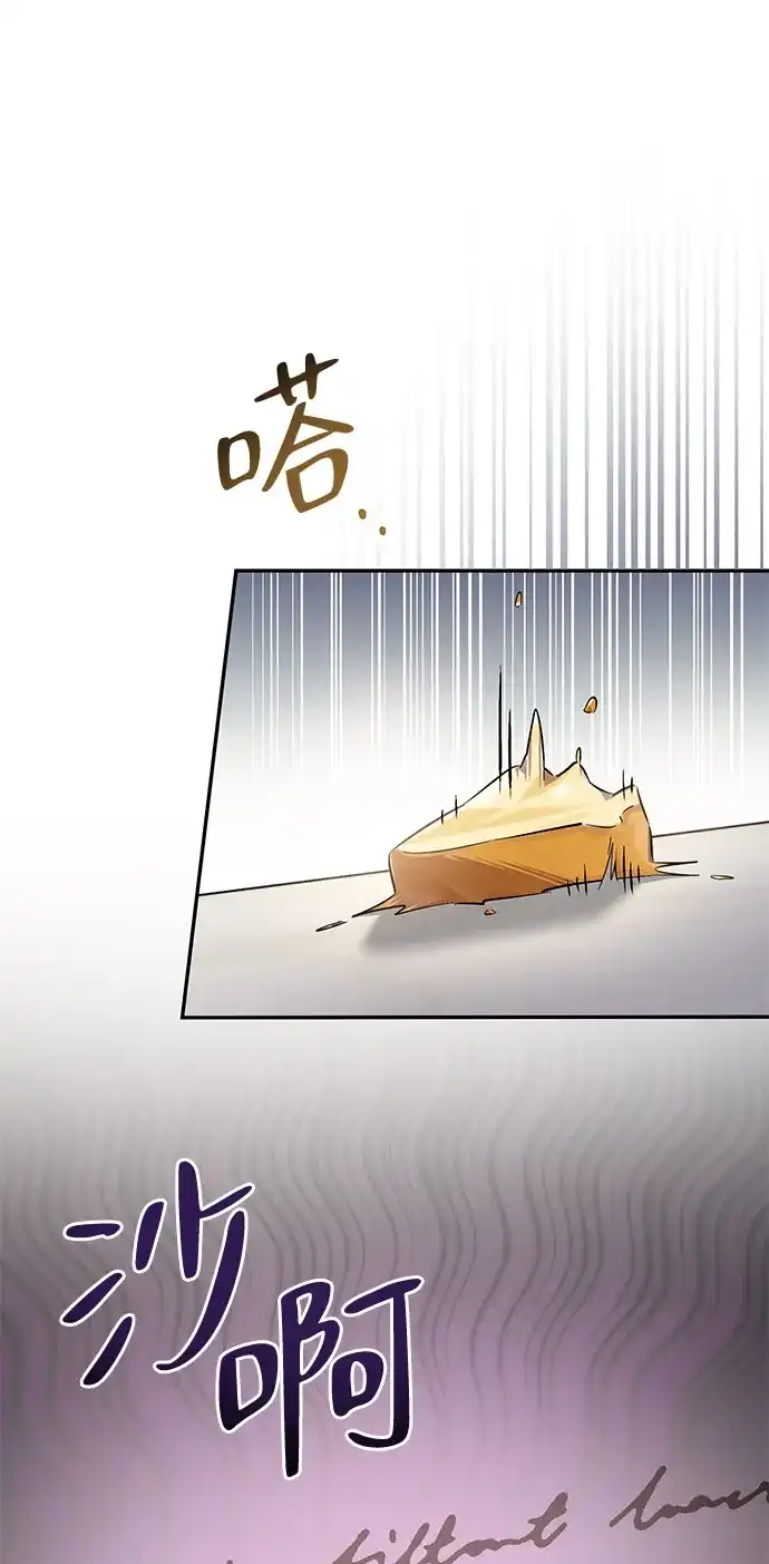 《我成了反派们的金主》第4话 第49页
