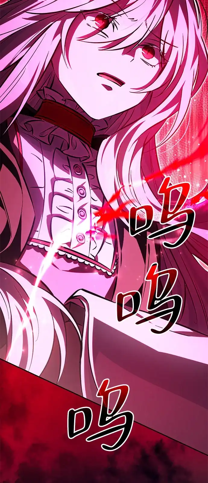 《我成了反派们的金主》第4话 第88页