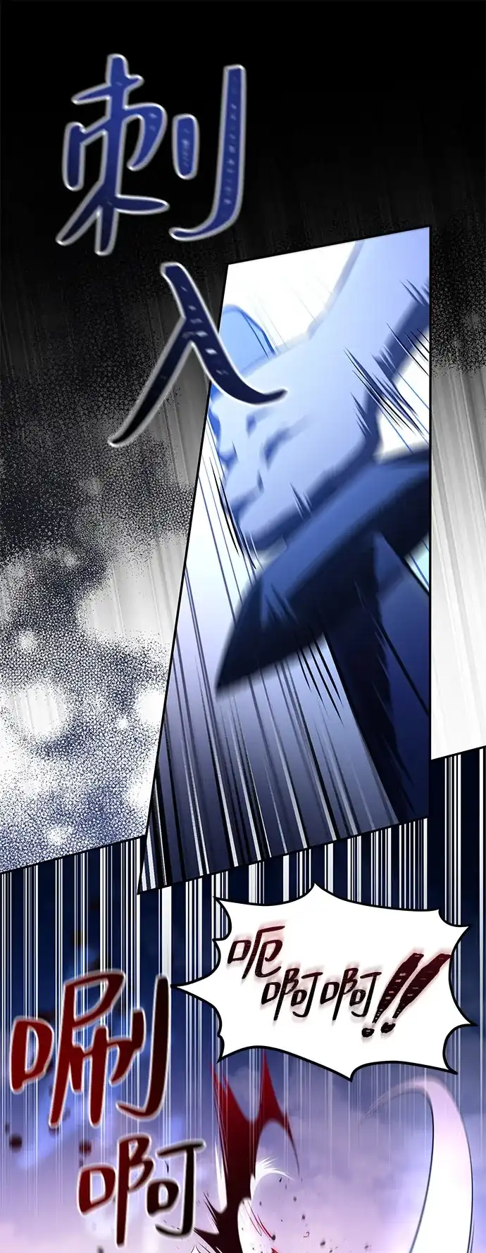 《我成了反派们的金主》第4话 第34页
