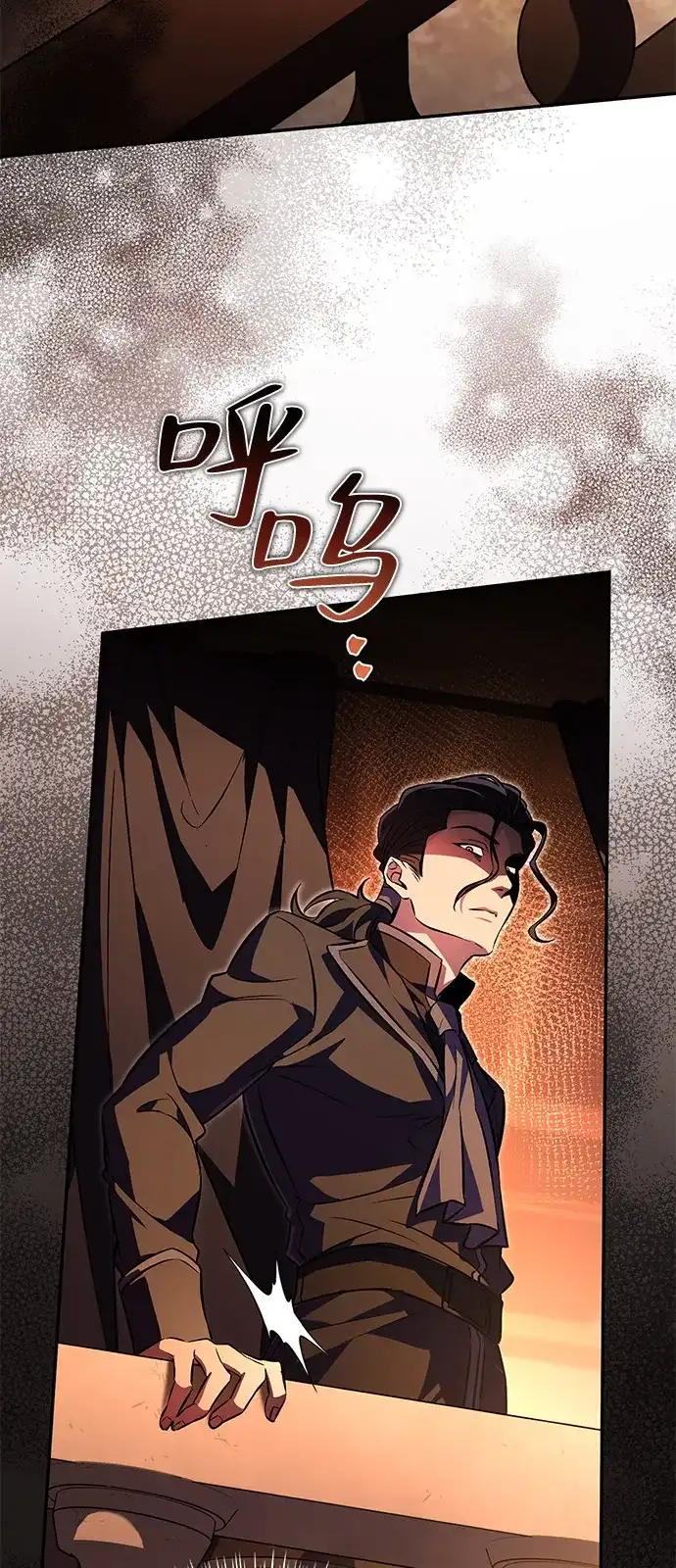 《我成了反派们的金主》第4话 第13页