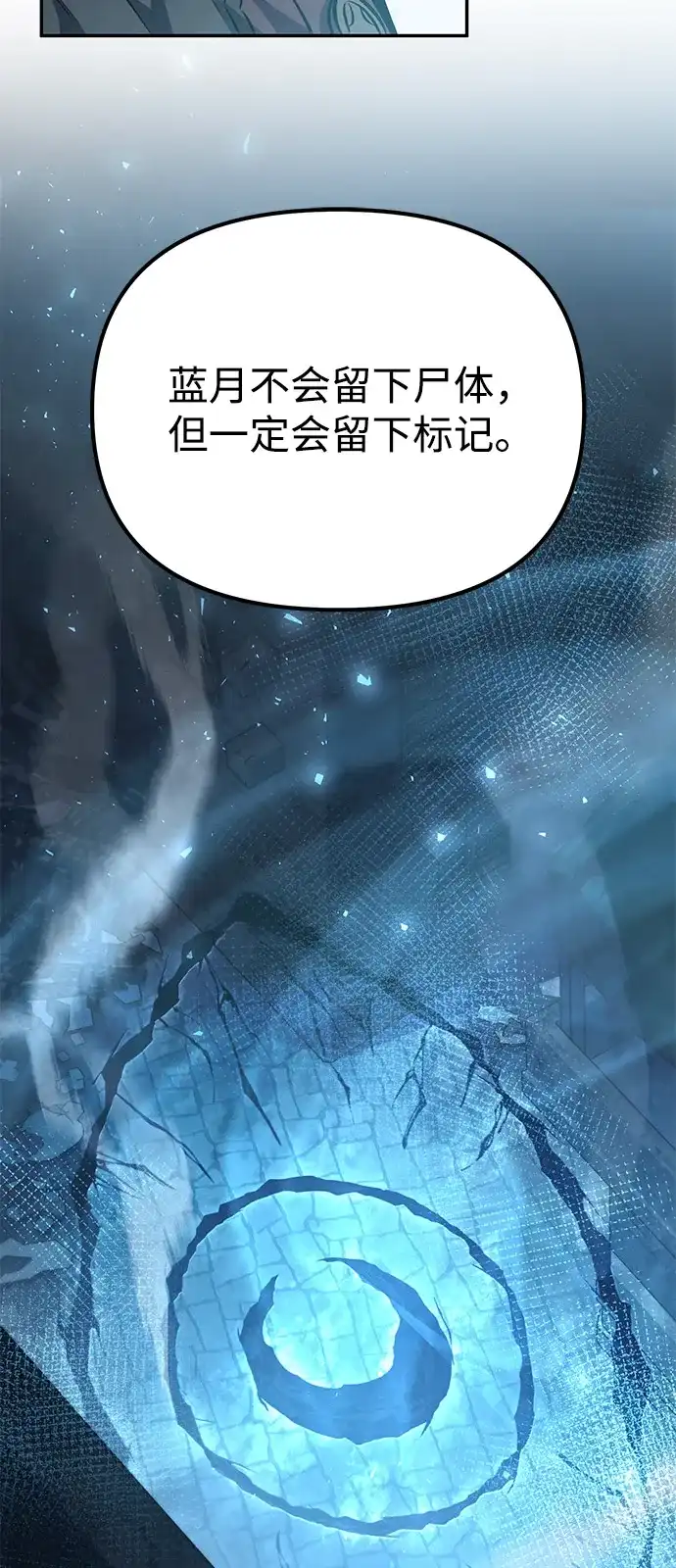 《我成了反派们的金主》第4话 第65页
