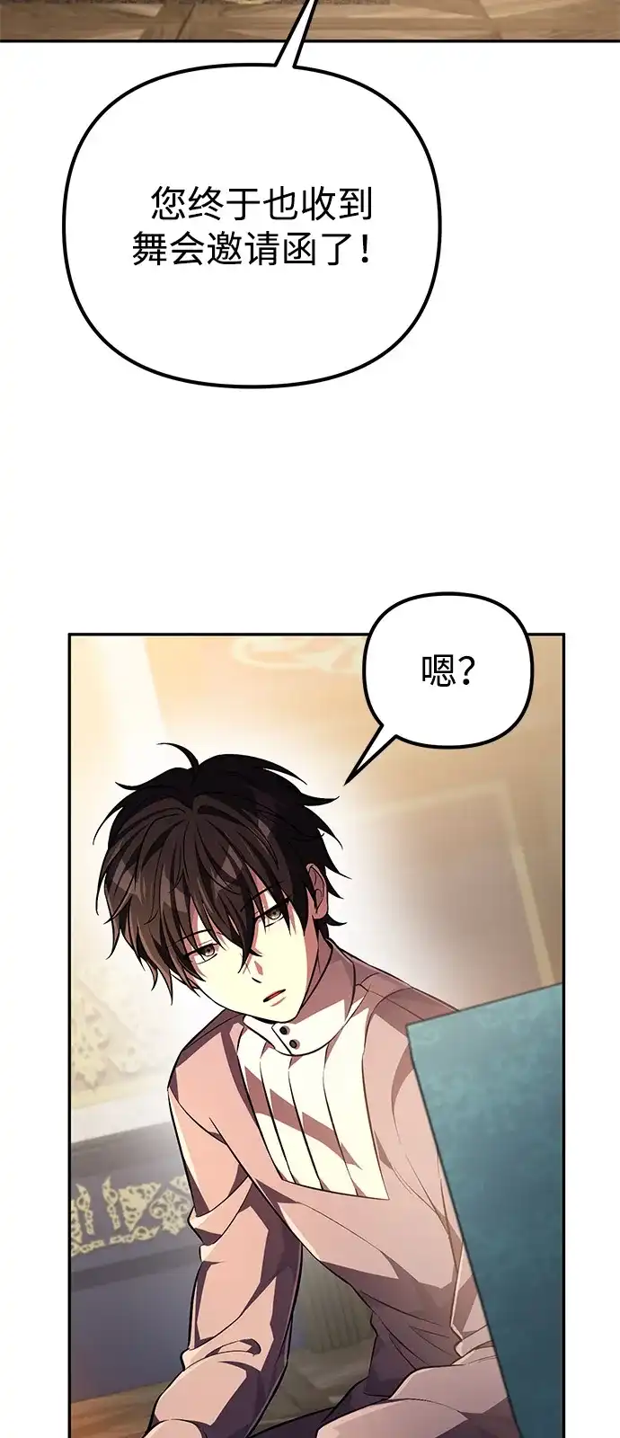 《我成了反派们的金主》第5话 第55页